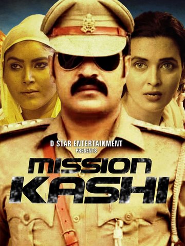 Mission Kashi